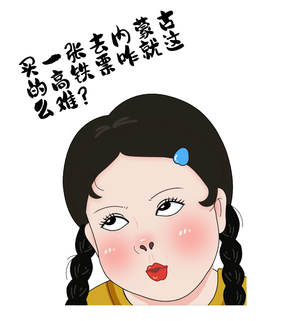 手繪搞怪漫畫(huà)人物小紅書(shū)封面.jpg
